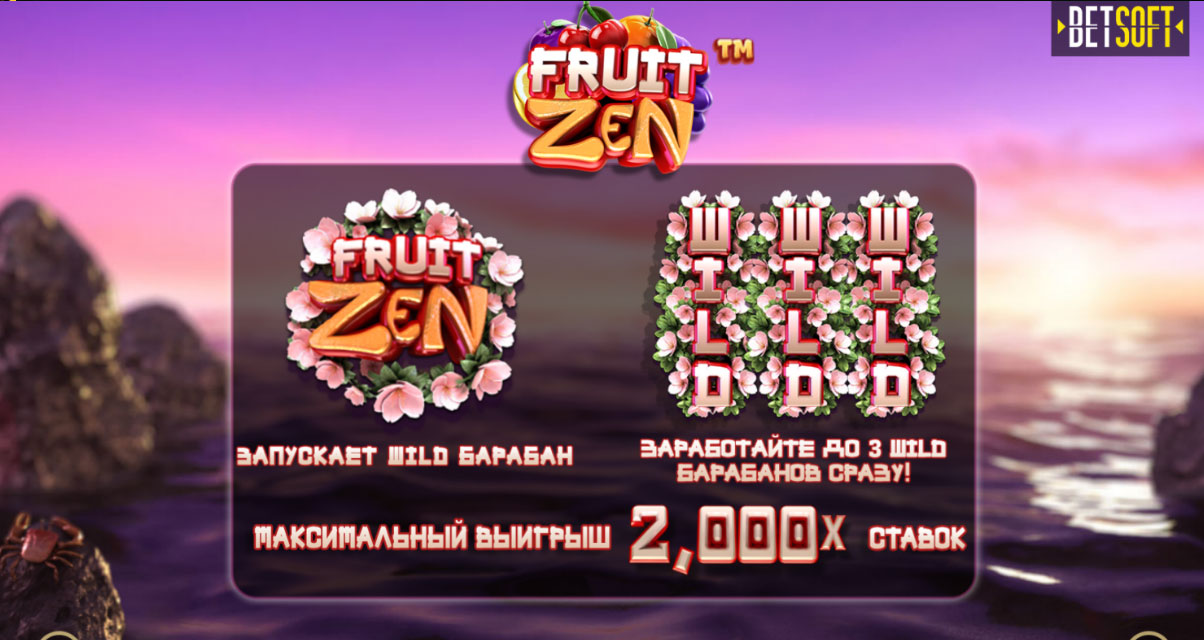 Фруктовый игровой автомат Fruit Zen. 